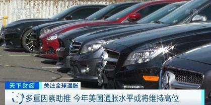 通脹沖擊下的消費降級 美國食品價格飆升催熱二手日用百貨市場