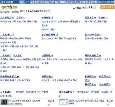 喬布斯離世引發收藏熱潮，趕集網成蘋果產品交易新陣地