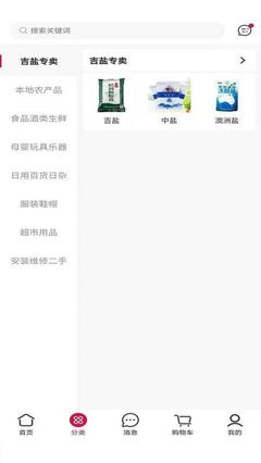 二手日用百貨市場觀察 現成商購截圖背后的消費新趨勢